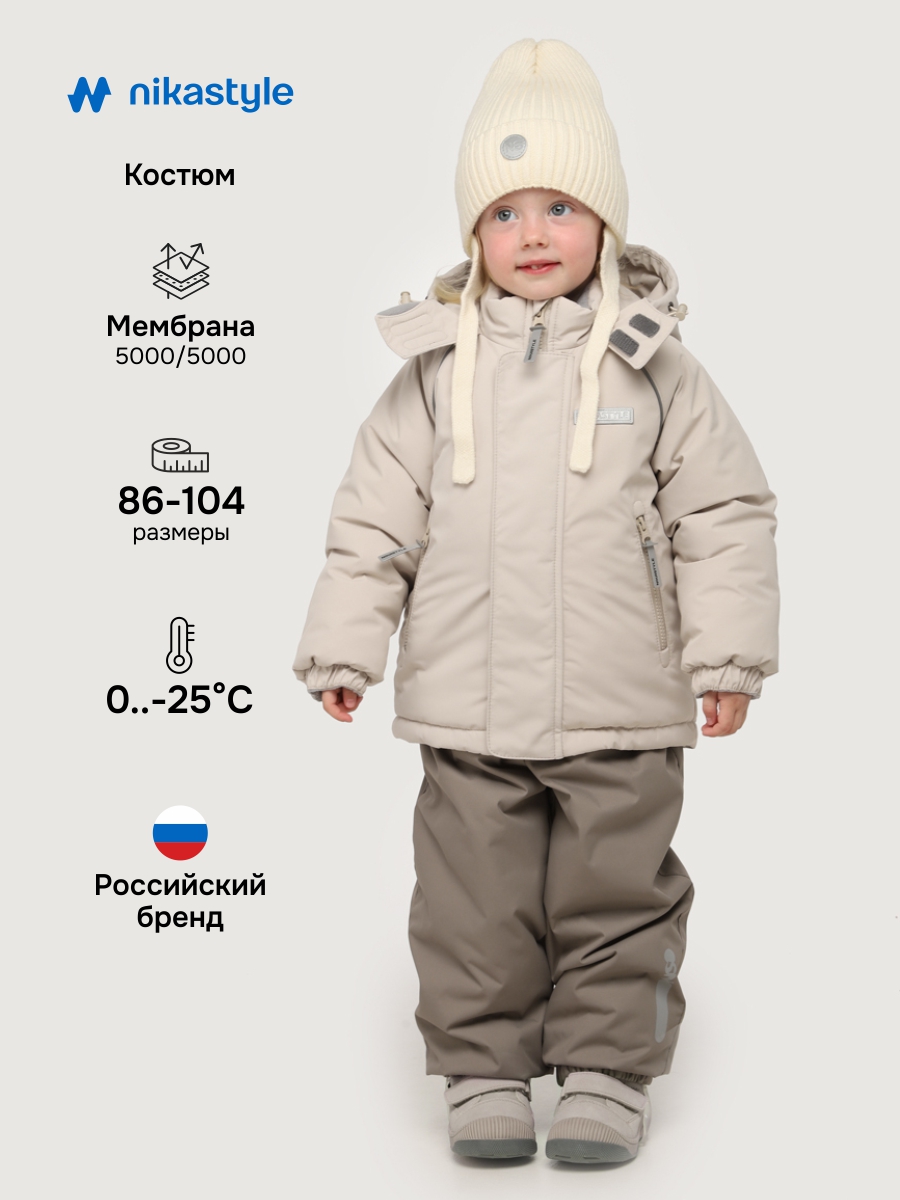 Костюм 7з0225 кешью/мускат