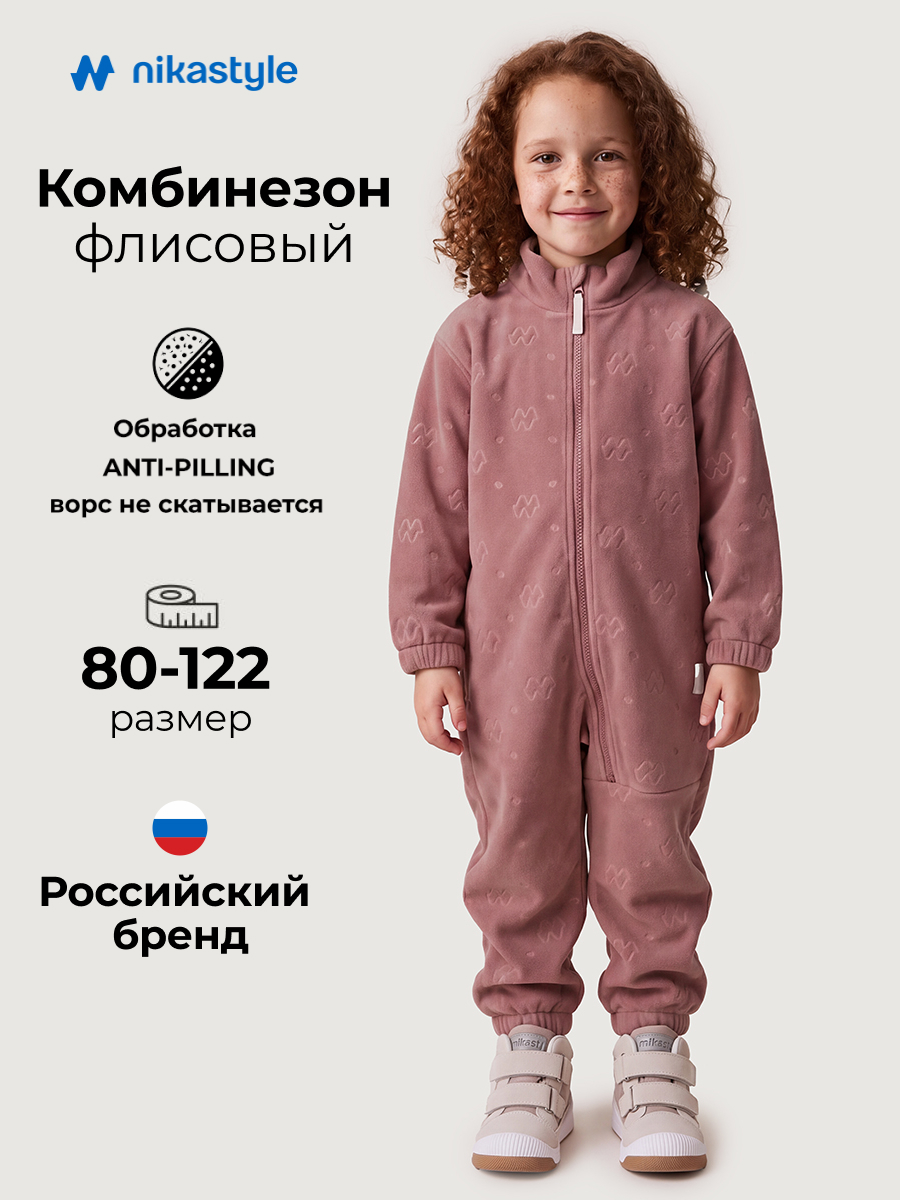 Комбинезон спортивный 8т41226 орхидея