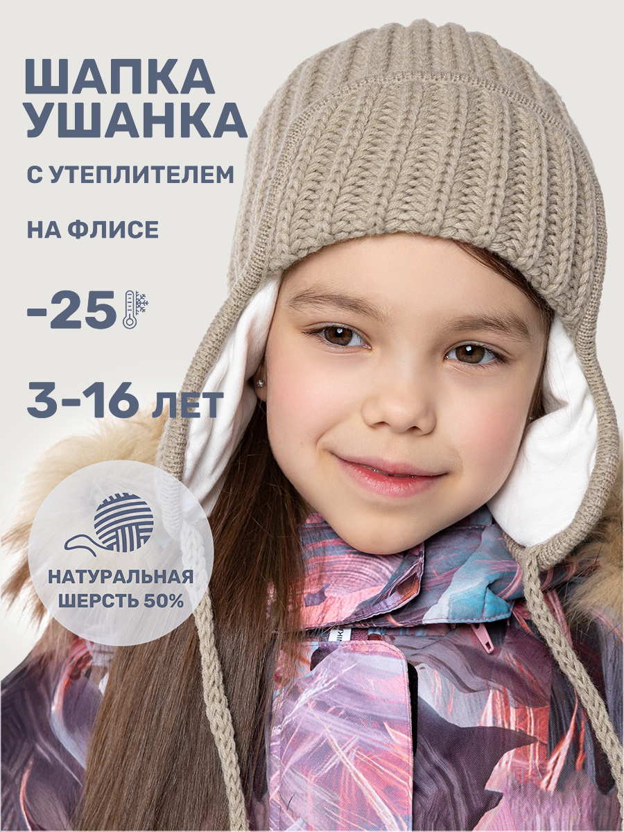 Шапка 11з15825 беж