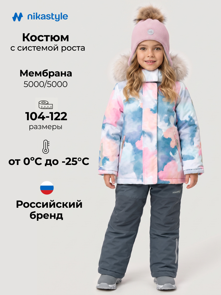 Костюм 7з2026 фламинго/серый