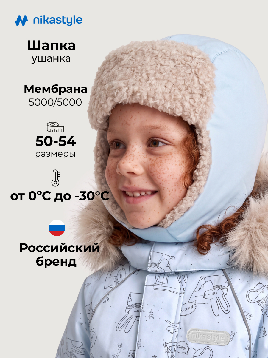 Шапка 11з55026 небесный