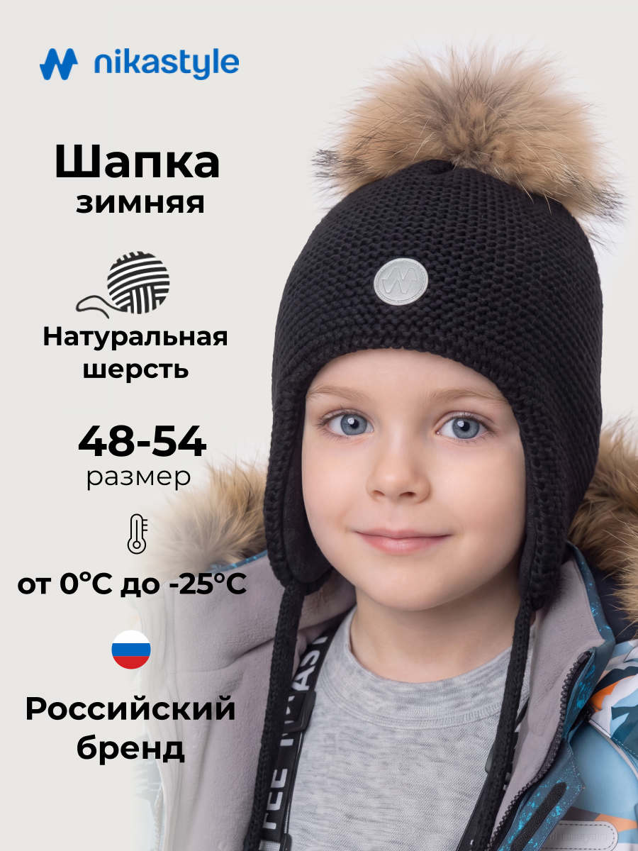 Шапка 11з50926 черный
