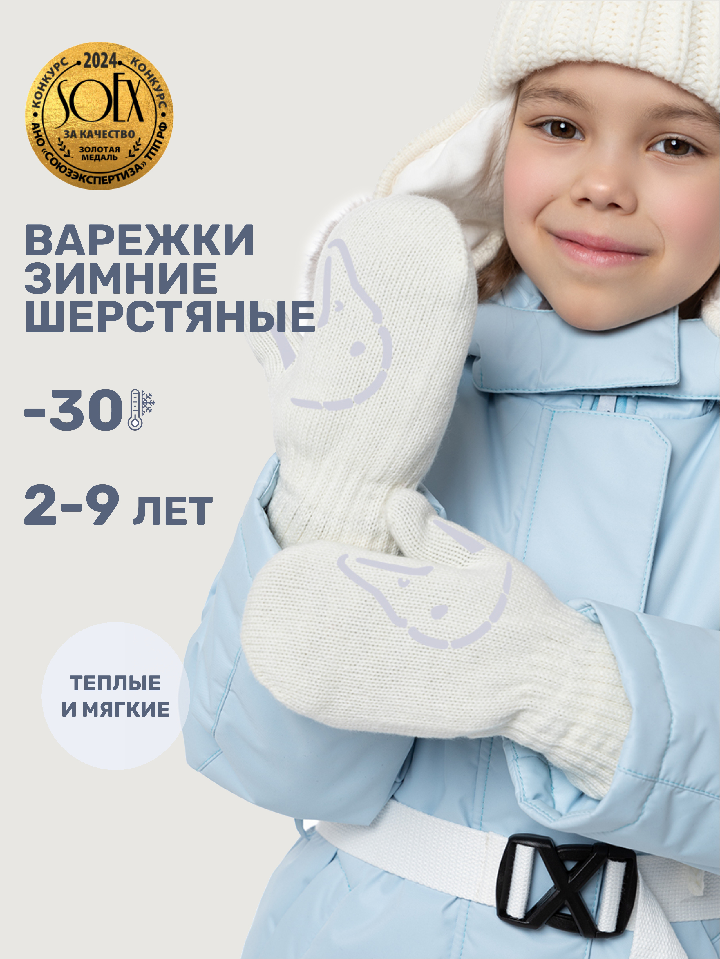 Варежки 14з17025 молоко Варежки 14з17025 молоко