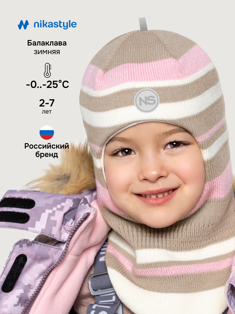 Балаклава 10з15225 беж/светло-розовый