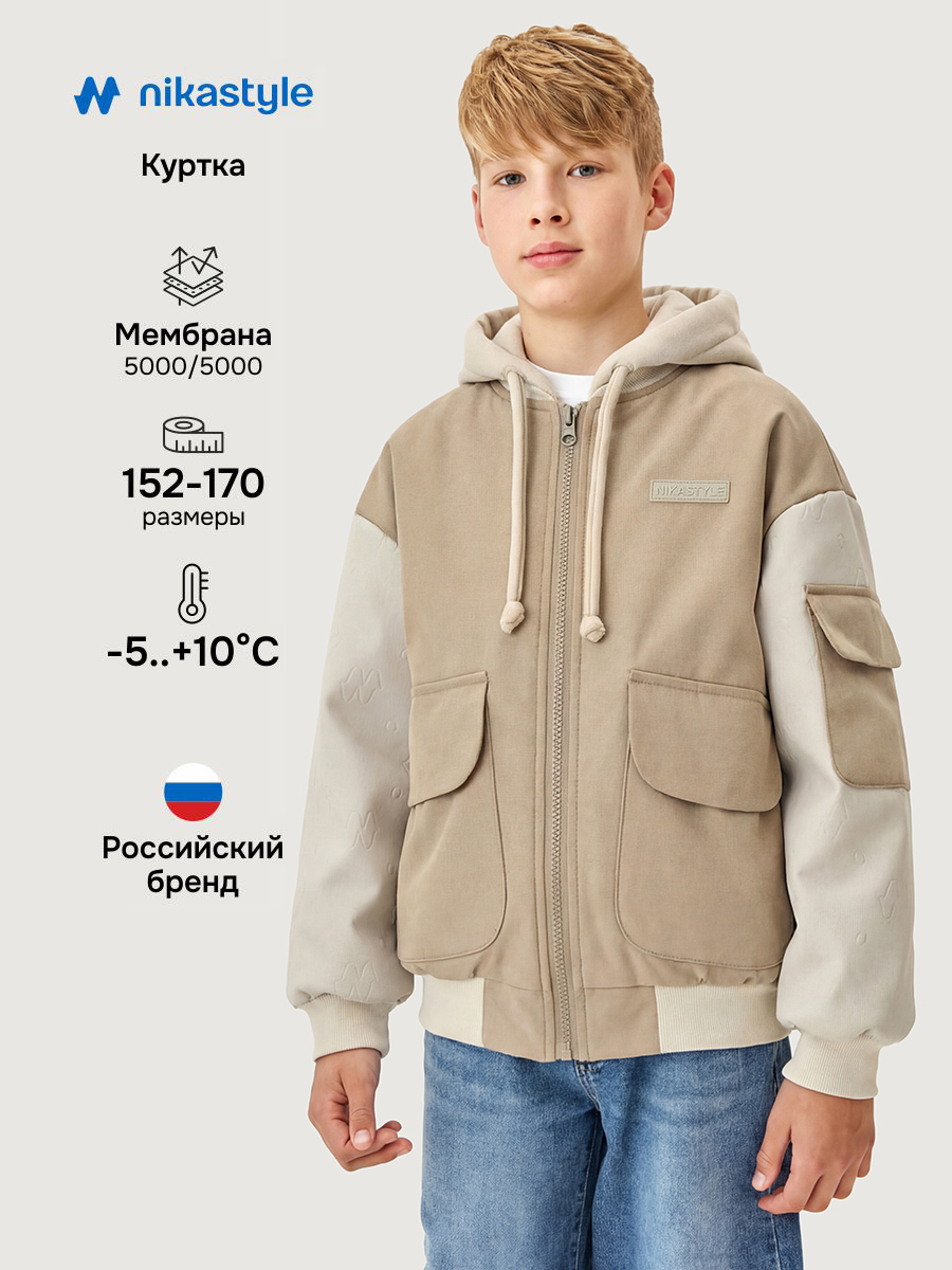 Куртка 4м6526 песок/кешью