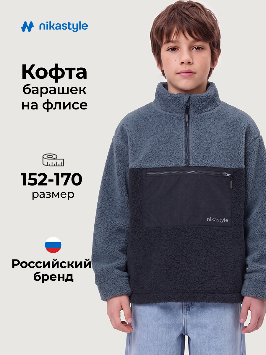 Толстовка спортивная 4т41726 джинс/графит