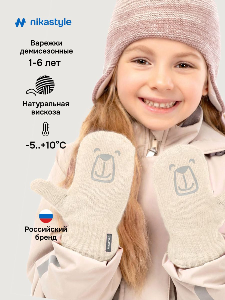 Варежки 14м22226 молоко