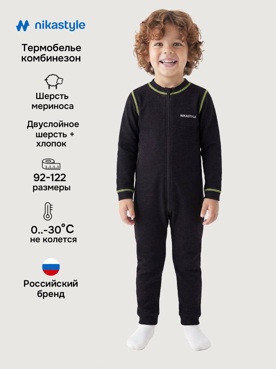 Комбинезон 8т11024 черный