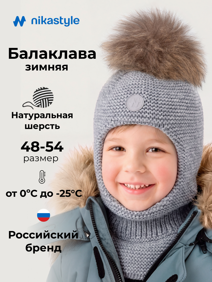 Балаклава 10з50326 серый меланж