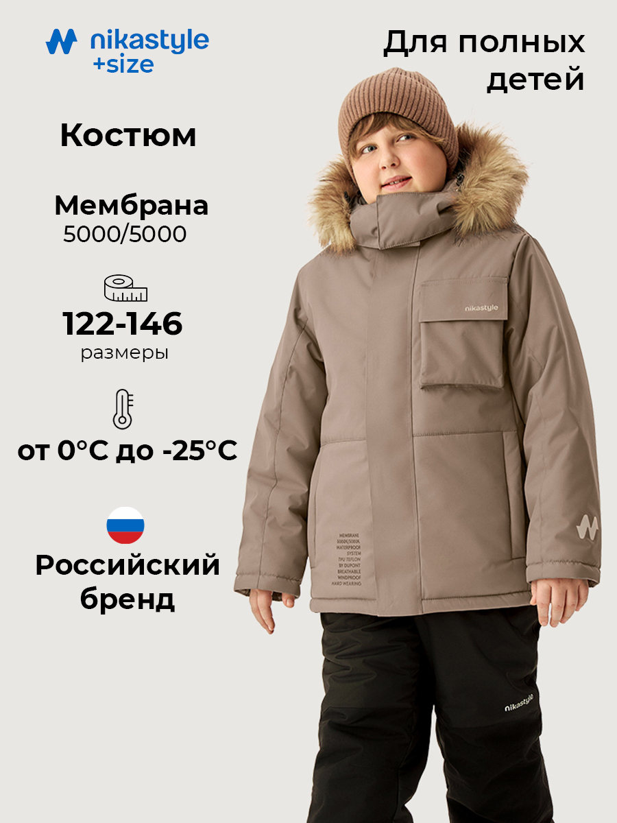 Костюм п7з10526 серый песок/черный