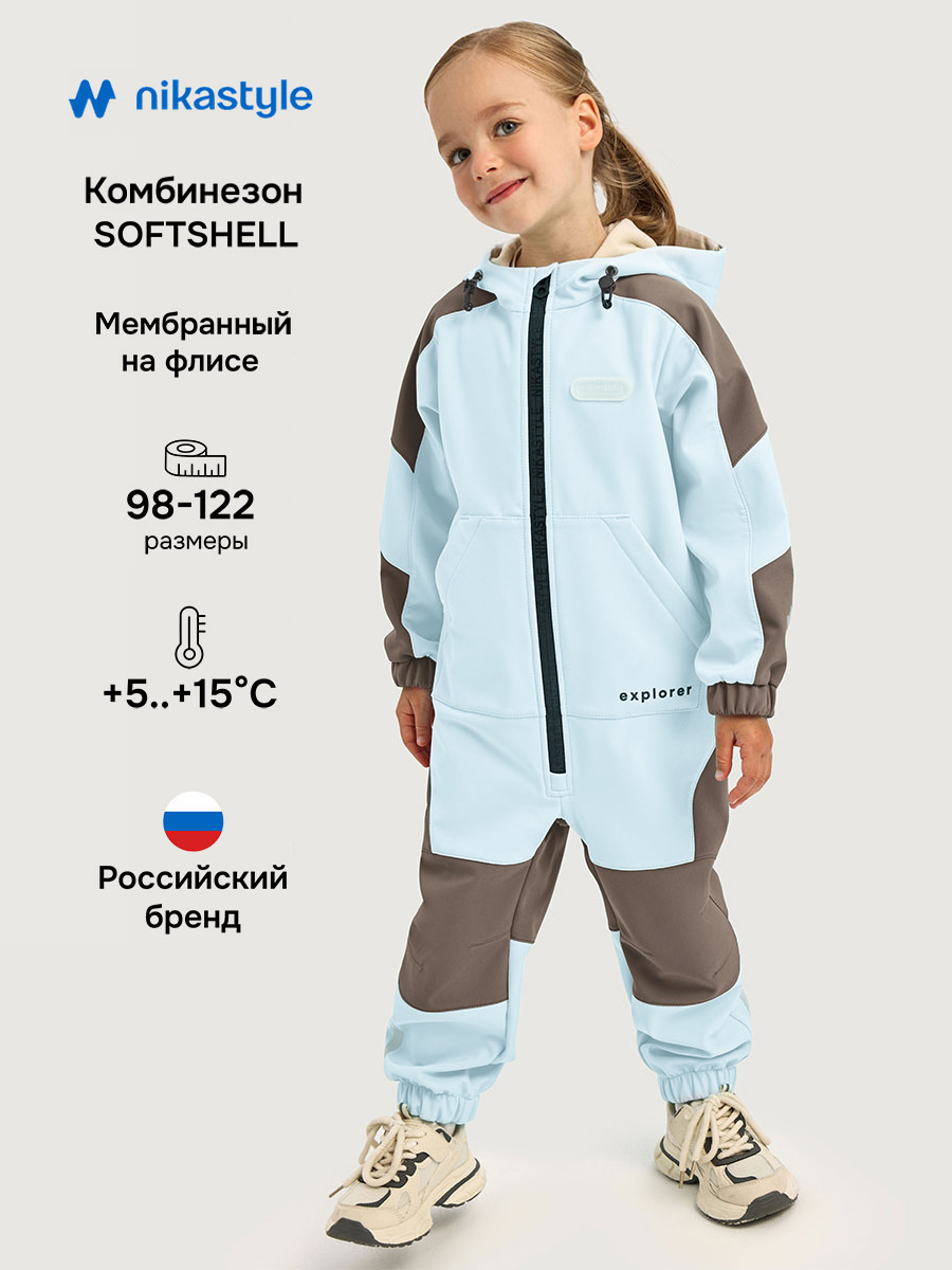 Комбинезон 8л15026 небесный/кофе