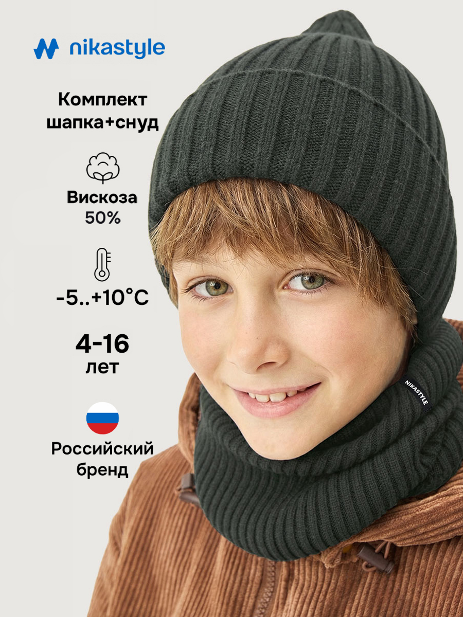 Комплект шапка и снуд 12м21526 хаки