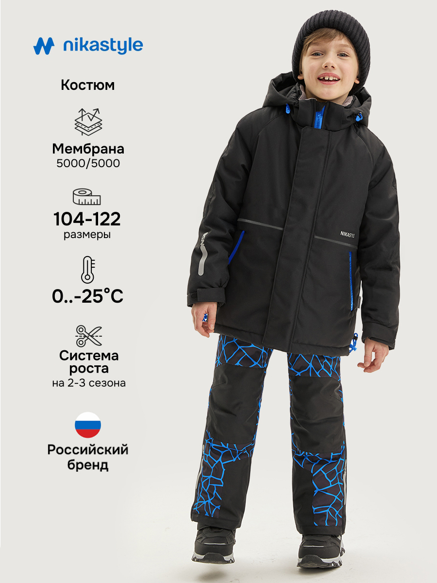 Костюм 7з2725 черный/электрик Костюм 7з2725 черный/электрик