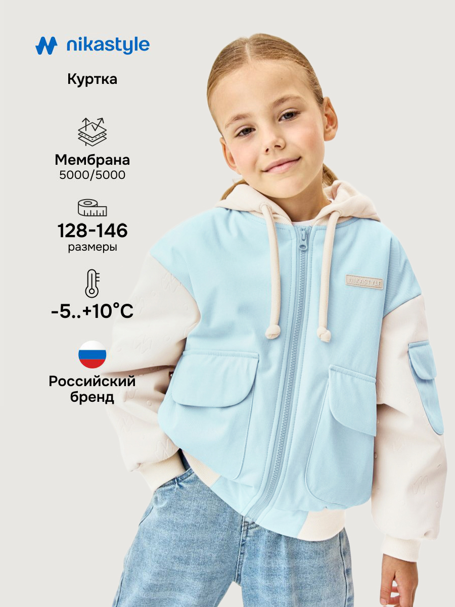 Куртка 4м5626 мята/кешью