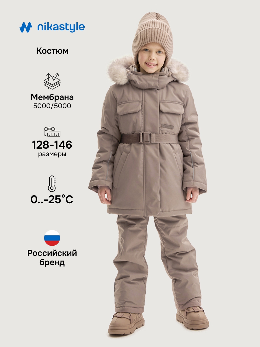 Костюм 7з7025 какао