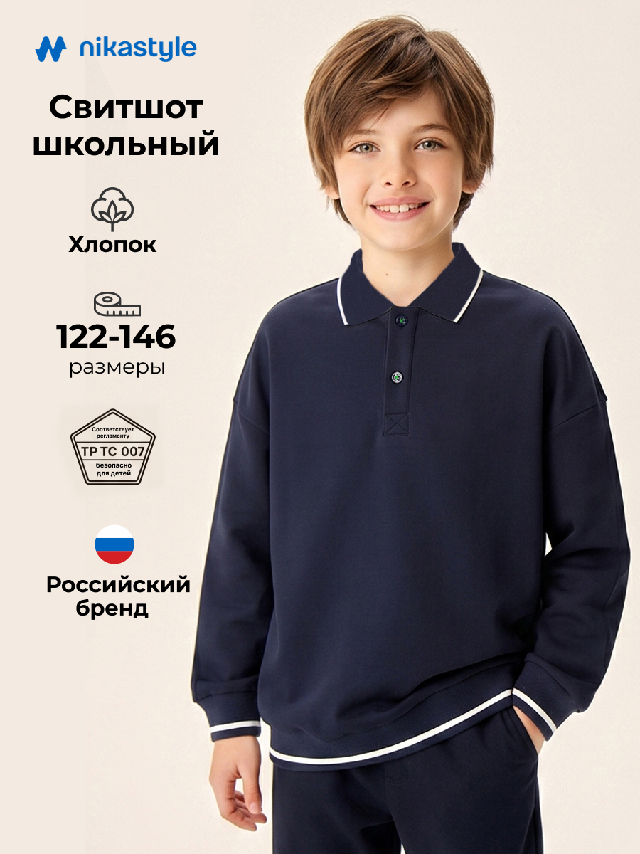 Свитшот 4ш70526 синий
