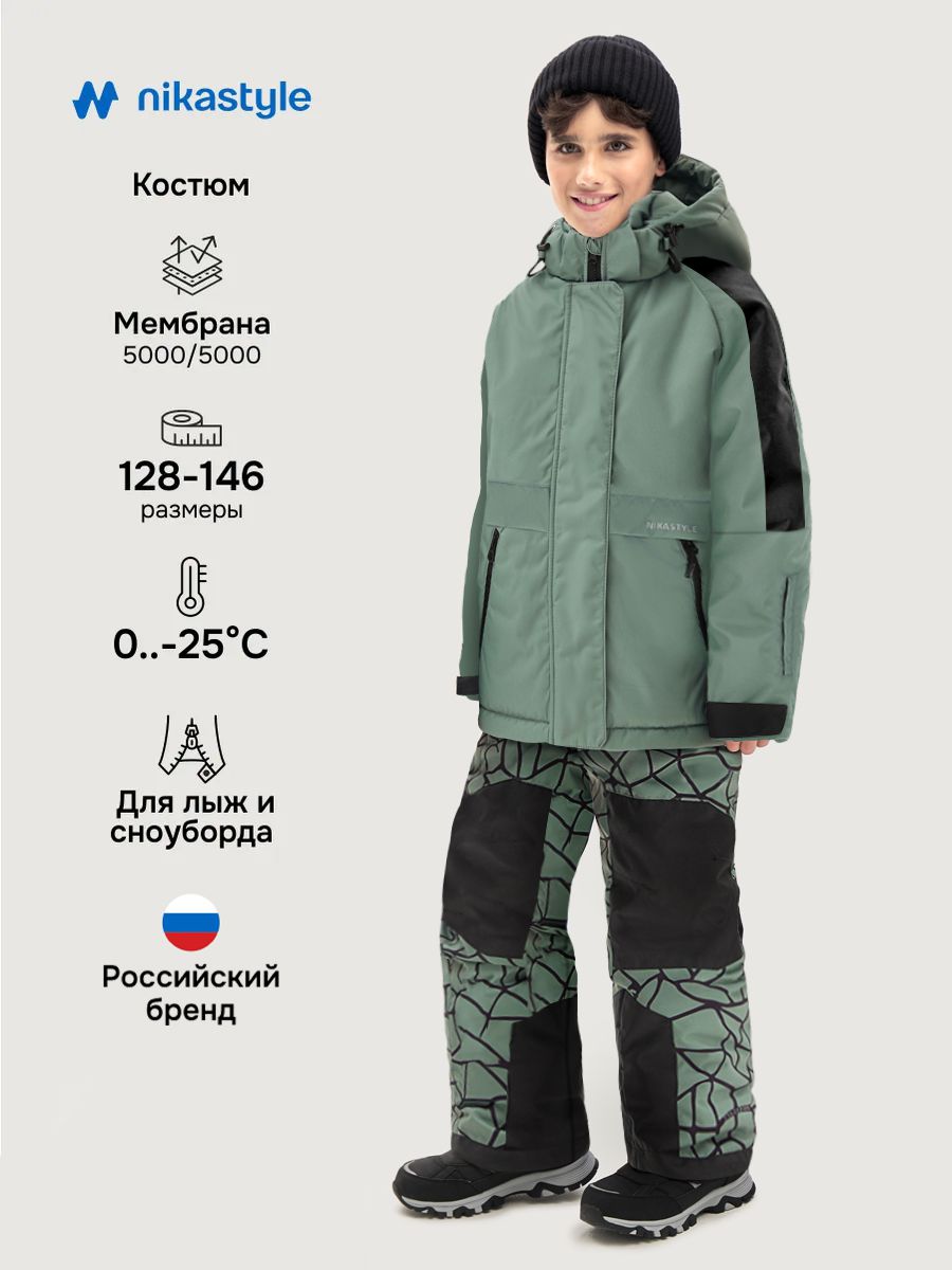 Костюм 7з2925 полынь