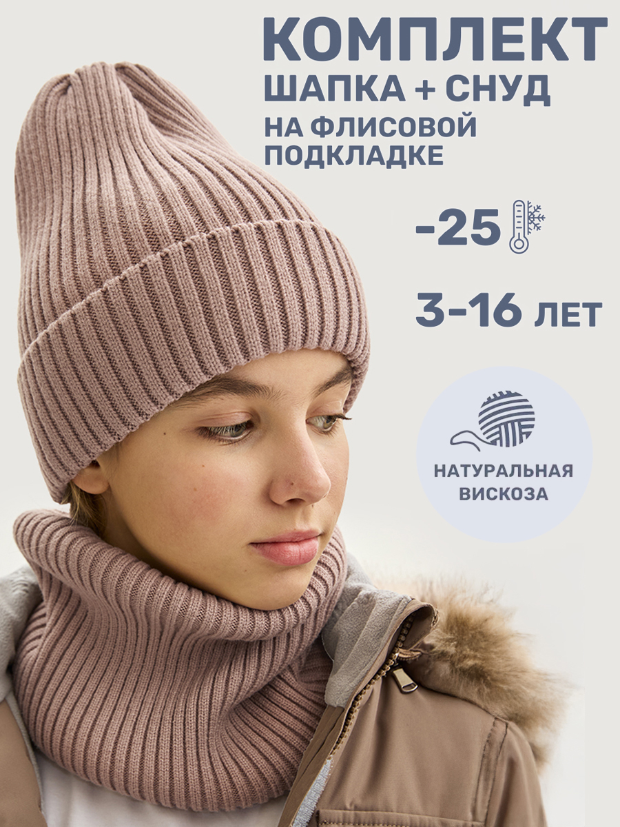 Комплект шапка и снуд  12з17725 какао Комплект шапка и снуд  12з17725 какао