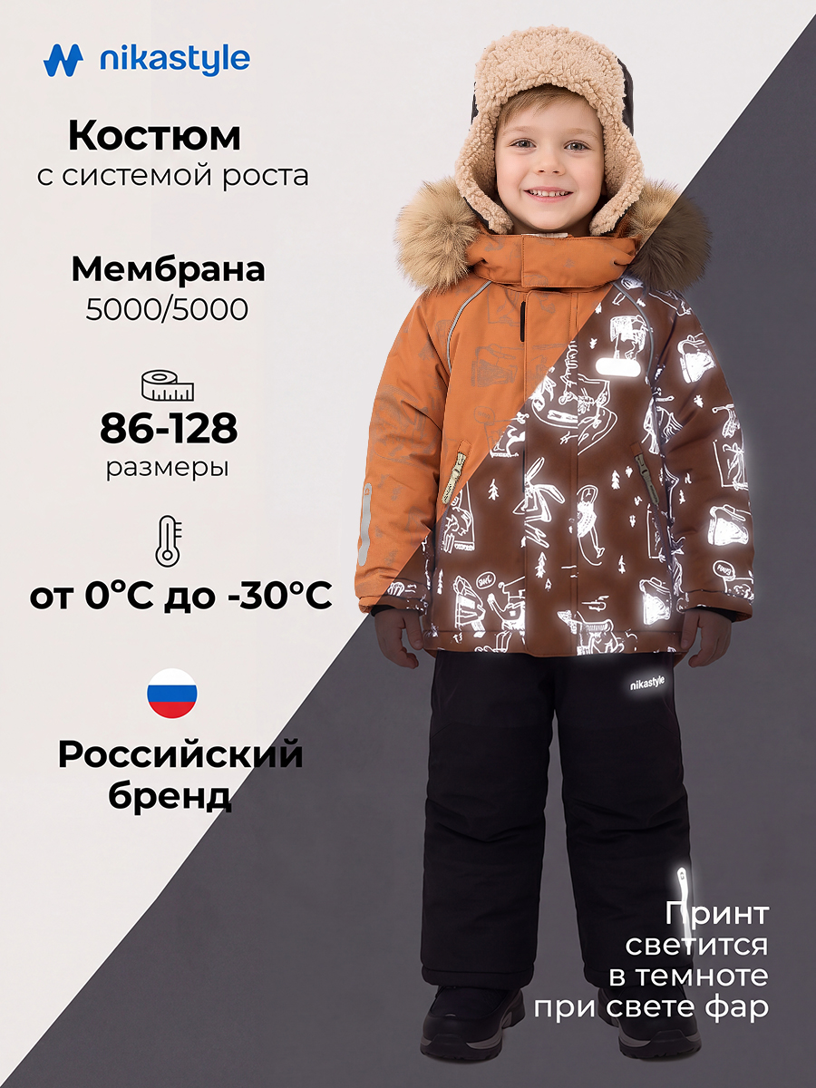 Костюм 7з1126 кэмел/черный
