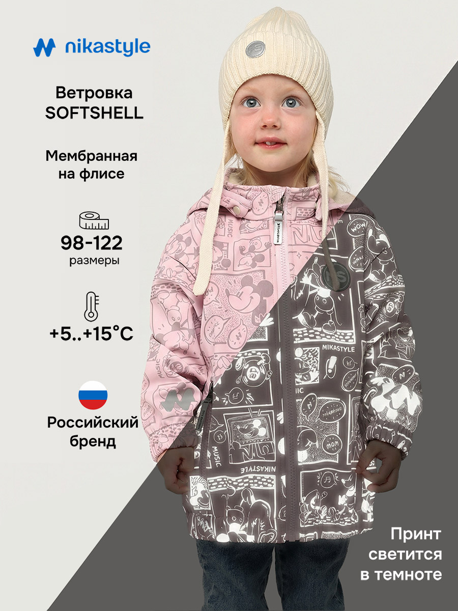 Ветровка 4л15826 пудра