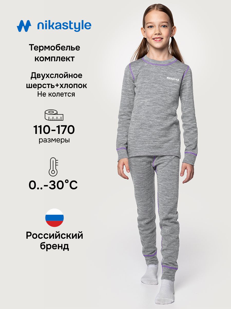Комплект 7т11225 серый меланж Комплект 7т11225 серый меланж