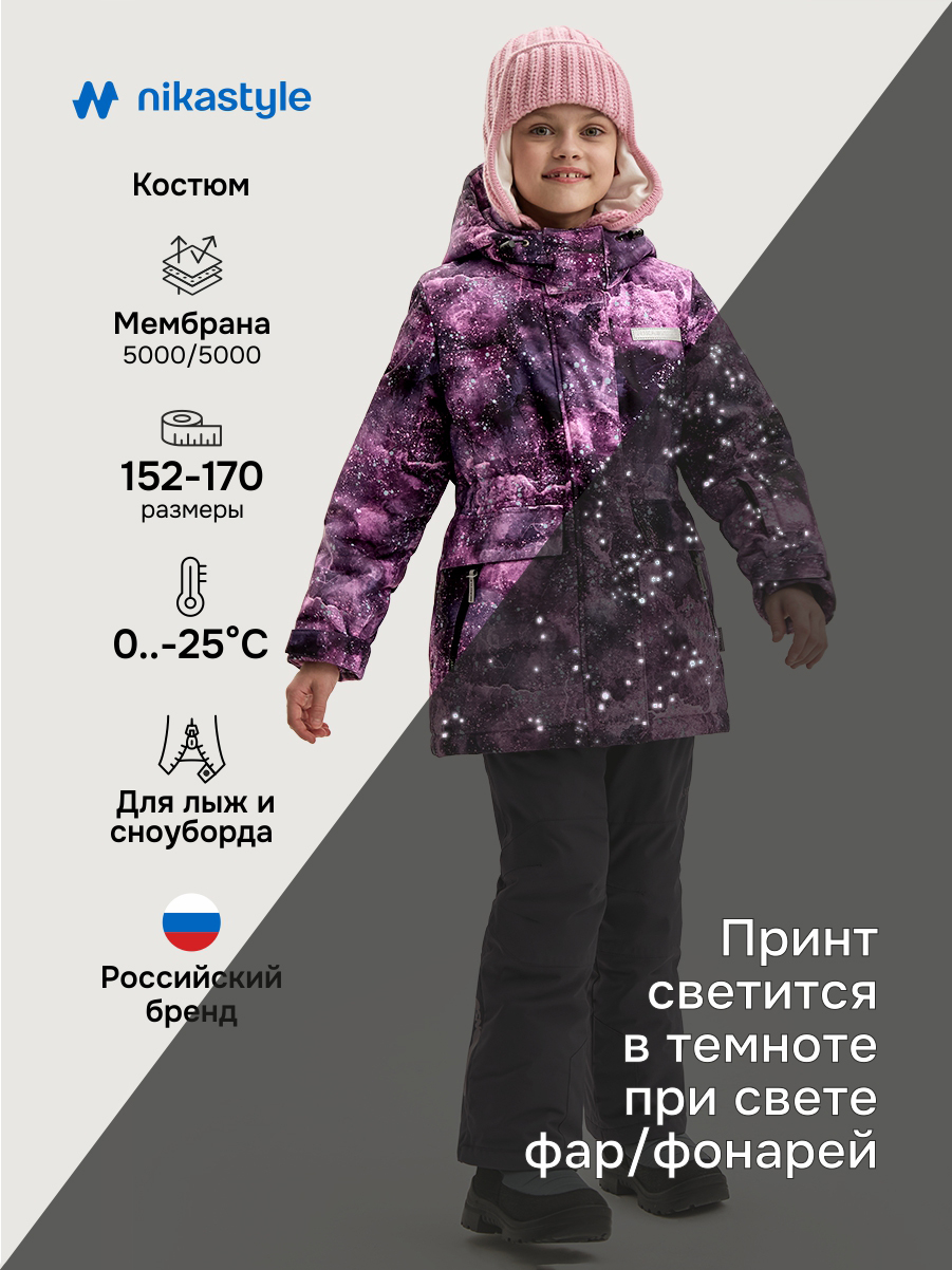 Костюм 7з4425 сухая роза/графит Костюм 7з4425 сухая роза/графит