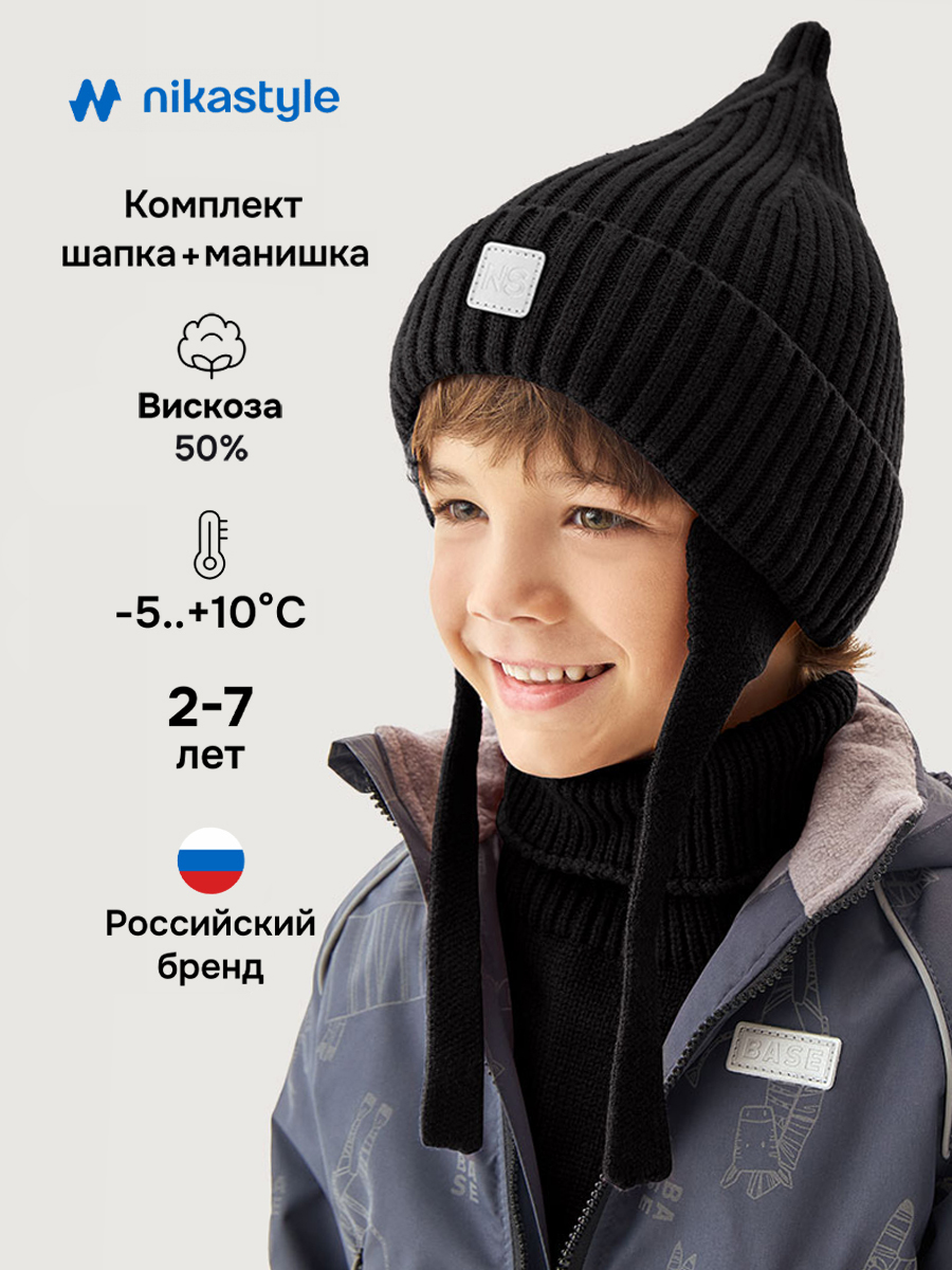 Комплект шапка и манишка 12м21126 черный