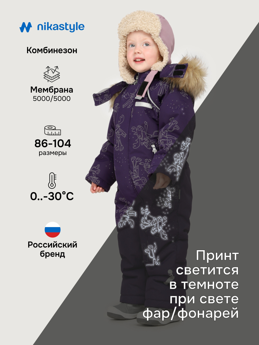 Комбинезон 8з0425 фиолет