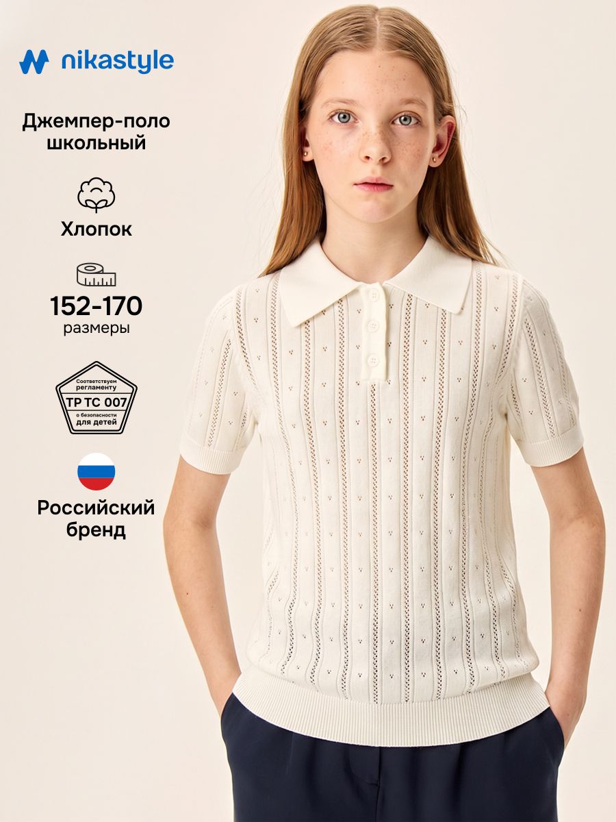 Джемпер 4ш70626 молочный