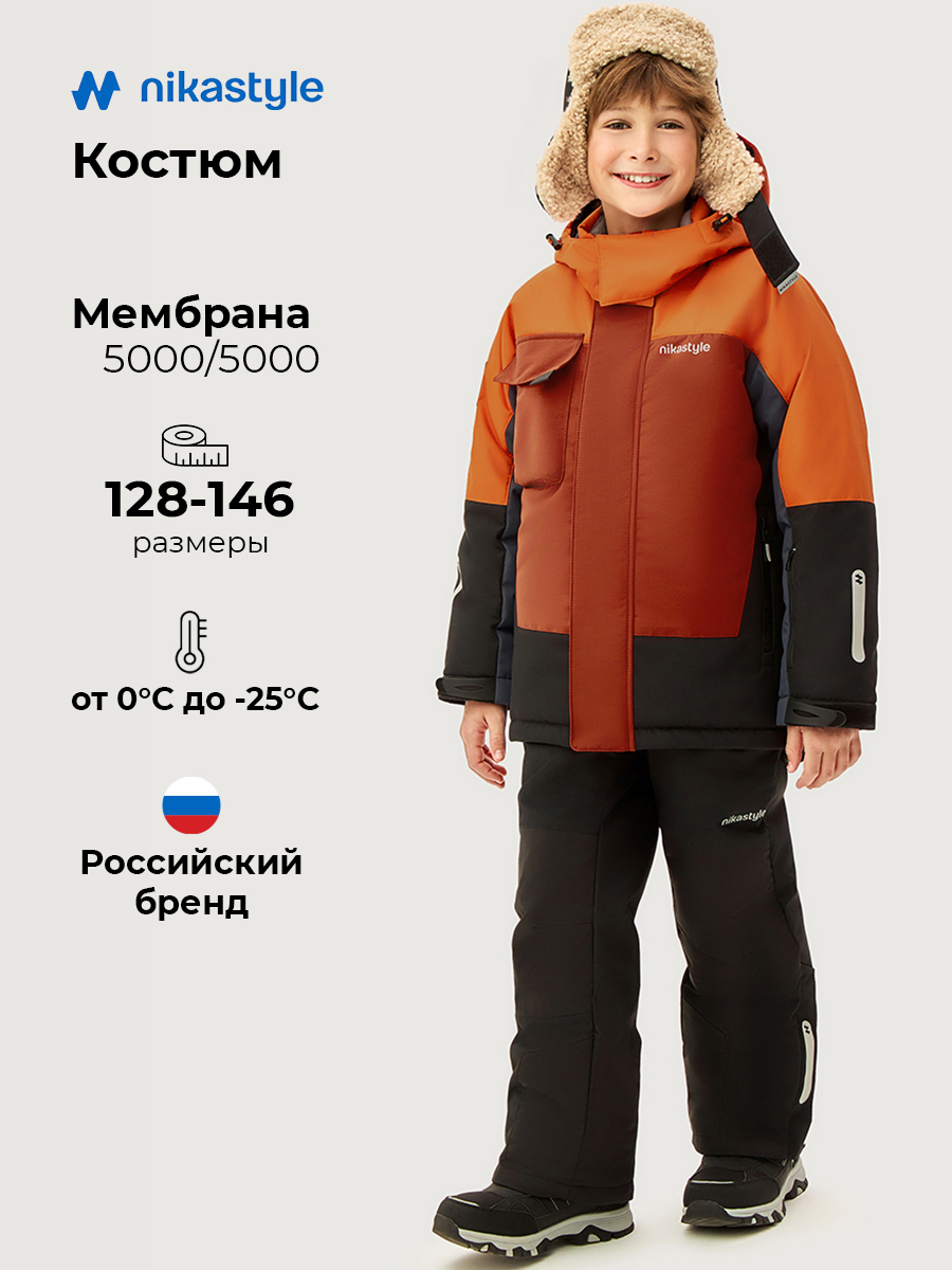 Костюм 7з4926 терракот/черный