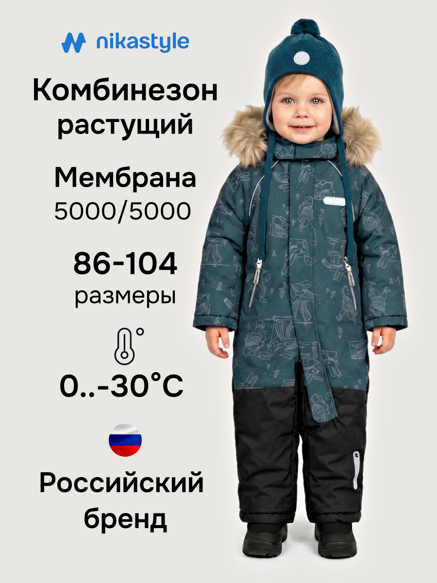 Комбинезон 8з0726 океан/черный