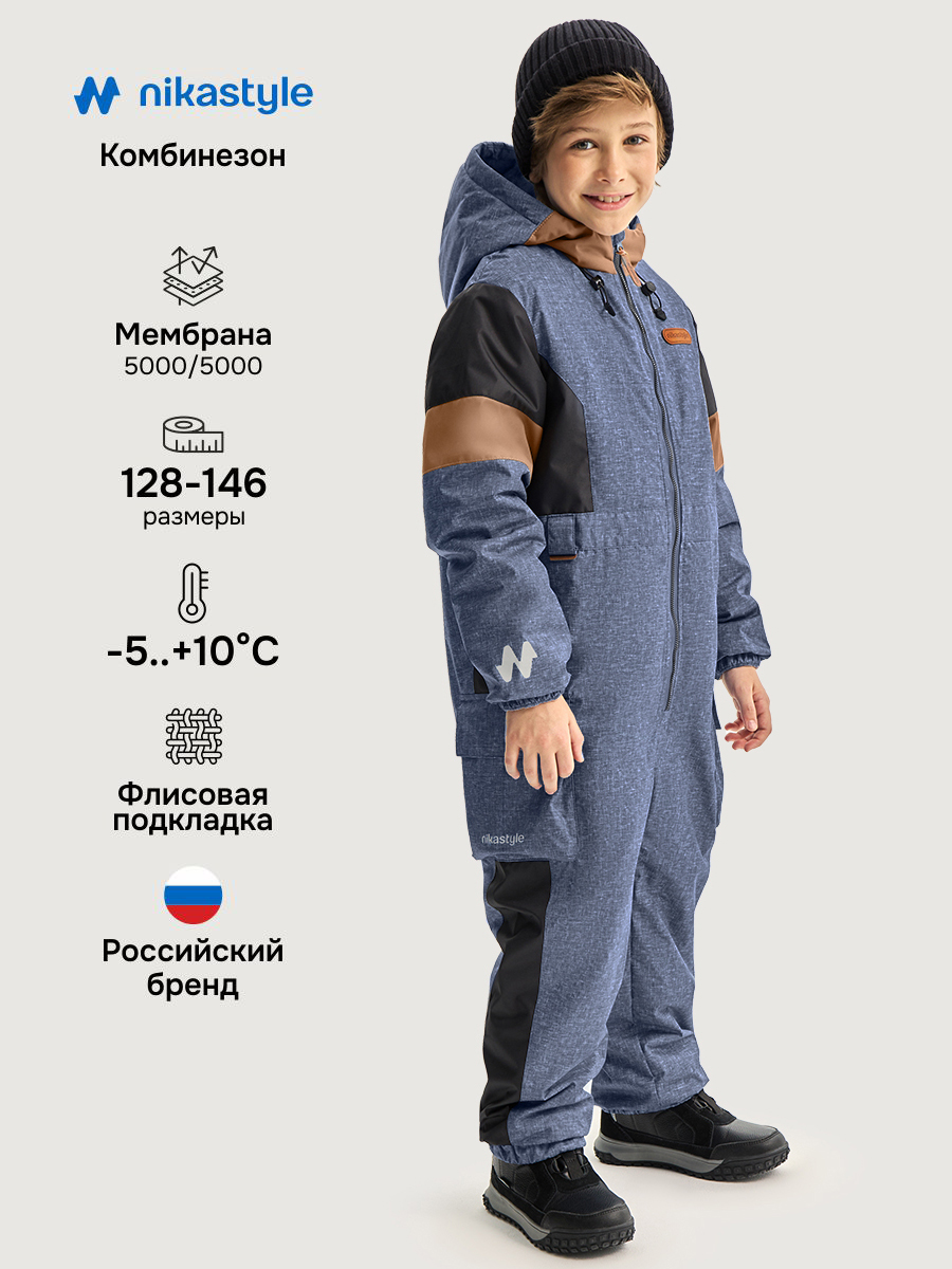 Комбинезон 8м2726 графит