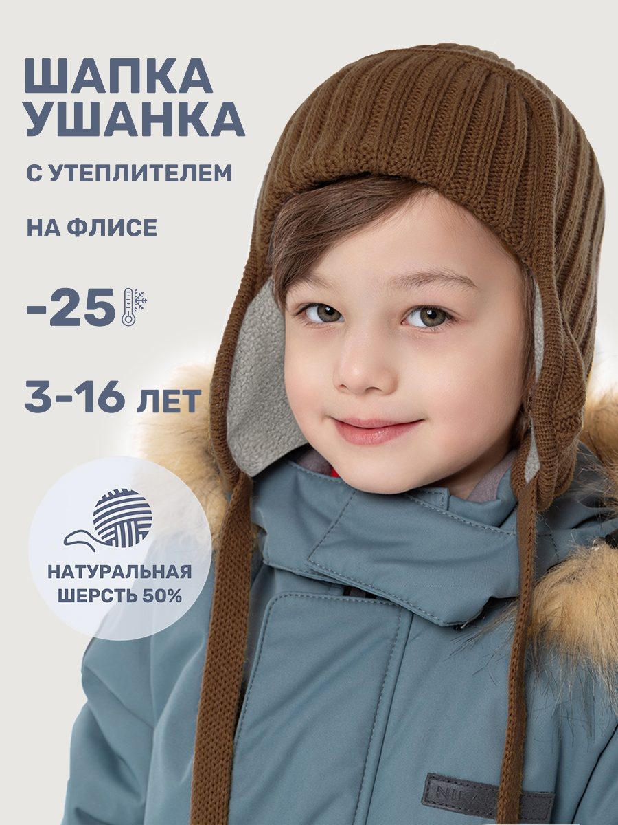 Шапка 11з15925 орех Шапка 11з15925 орех