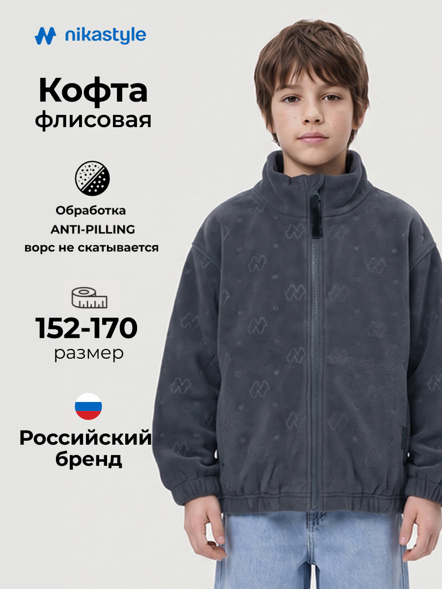 Толстовка спортивная 4т40526 графит