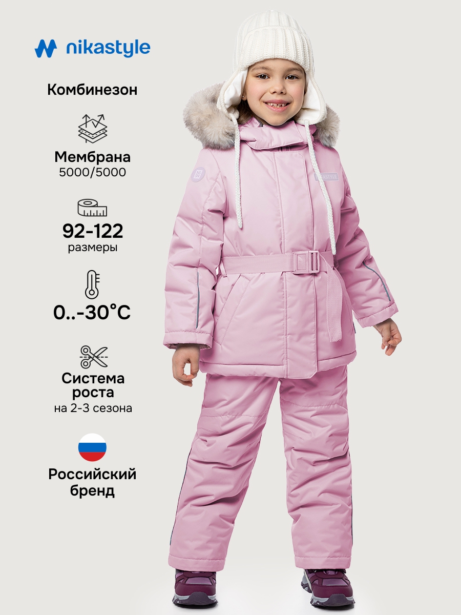 Костюм 7з6825 орхидея