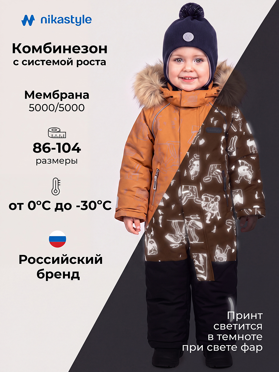 Комбинезон 8з0726 кэмел/черный