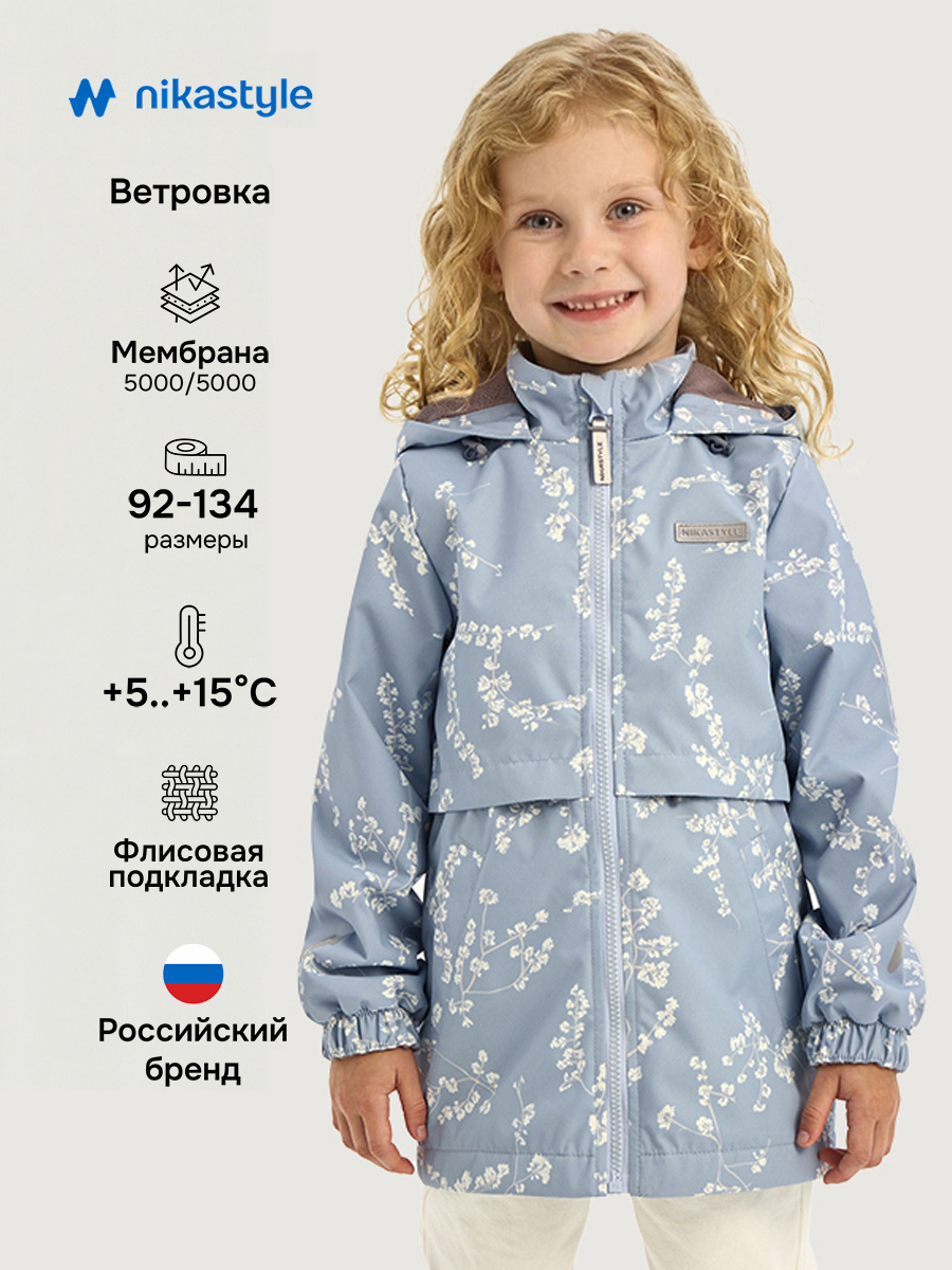 Ветровка 4л2226 лед