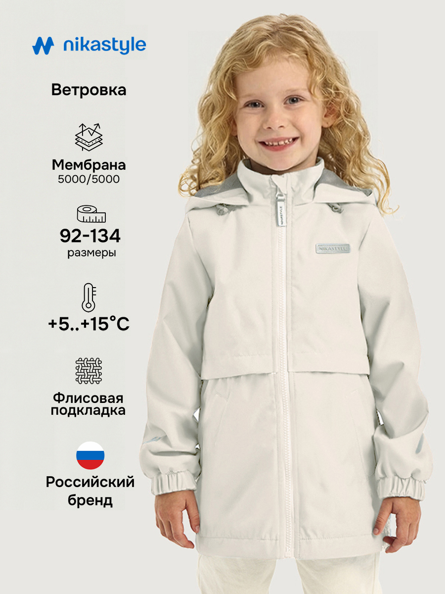 Ветровка 4л2226 беж