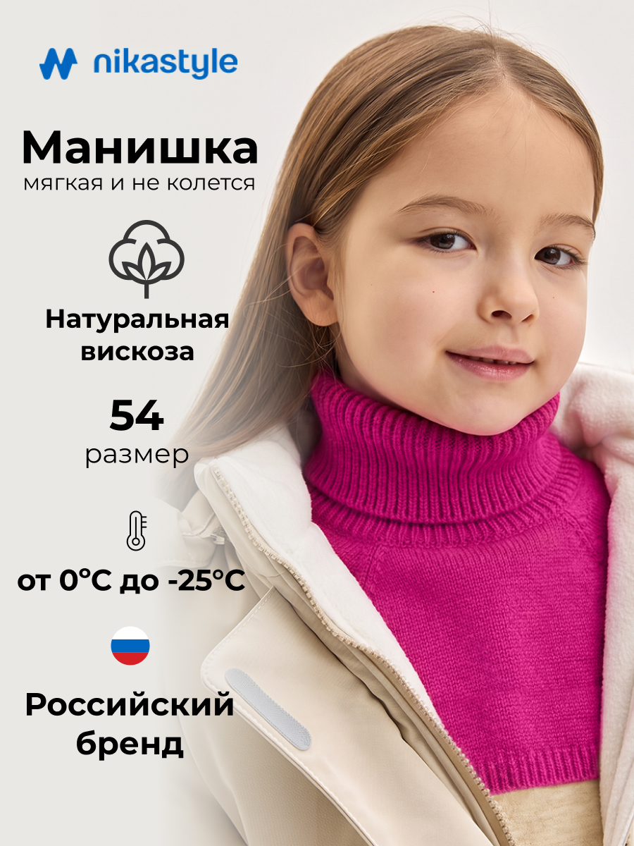 Манишка 17з53326 фуксия