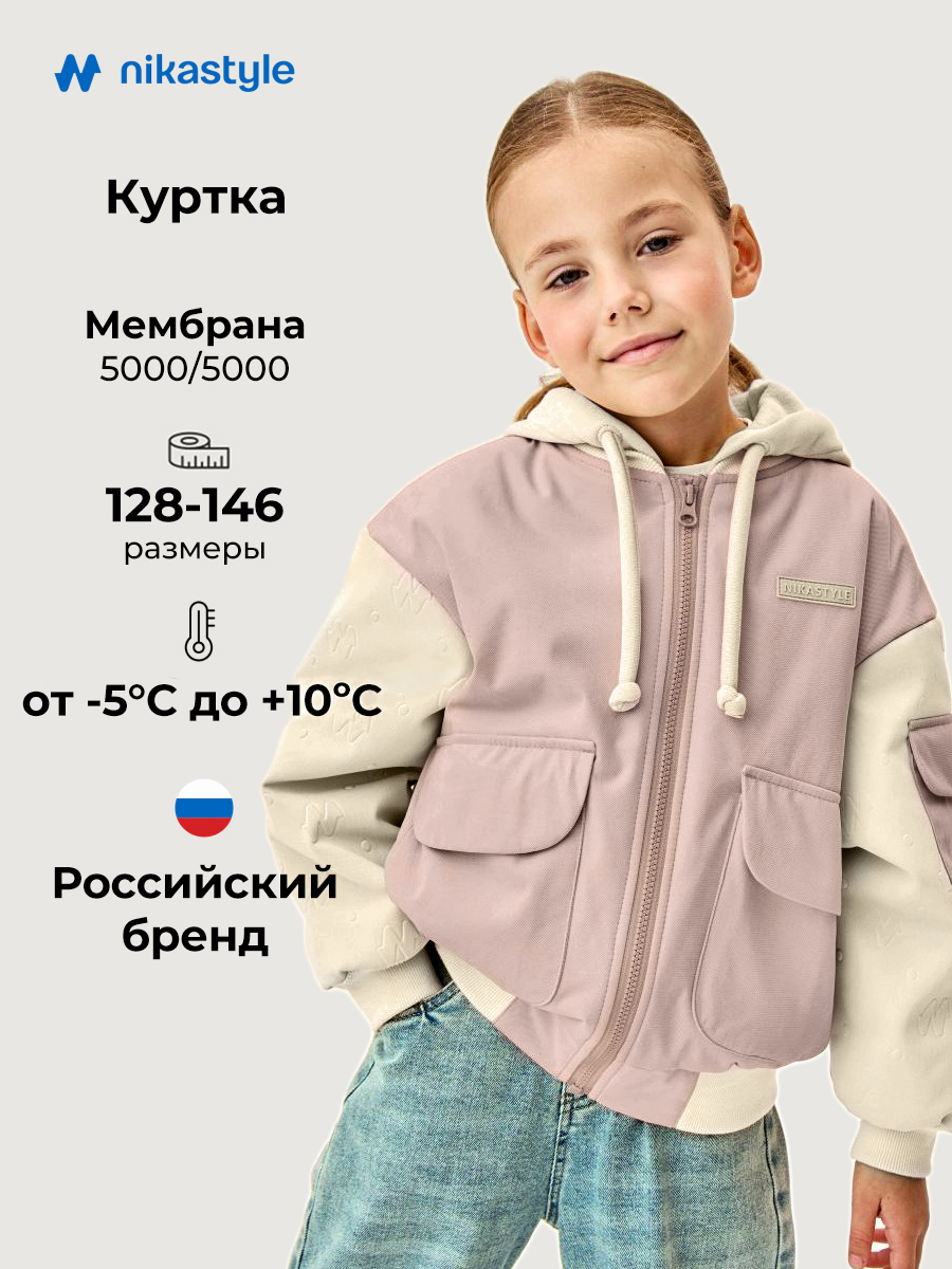 Куртка 4м5626 сухая роза/кешью
