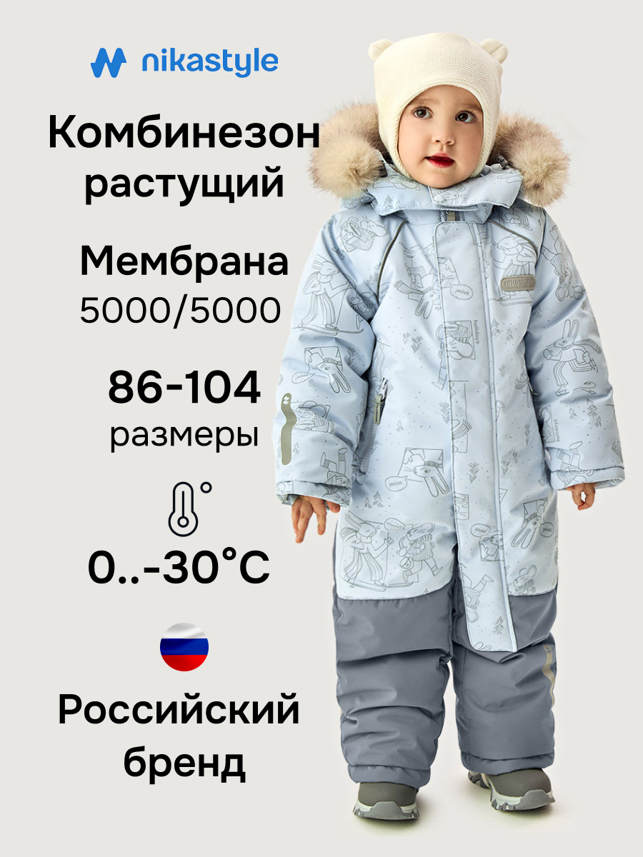 Комбинезон 8з0626 лед/светло-серый