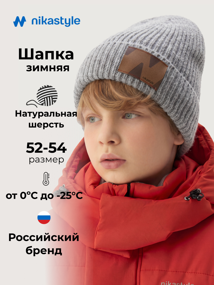 Шапка 11з51726 дымка