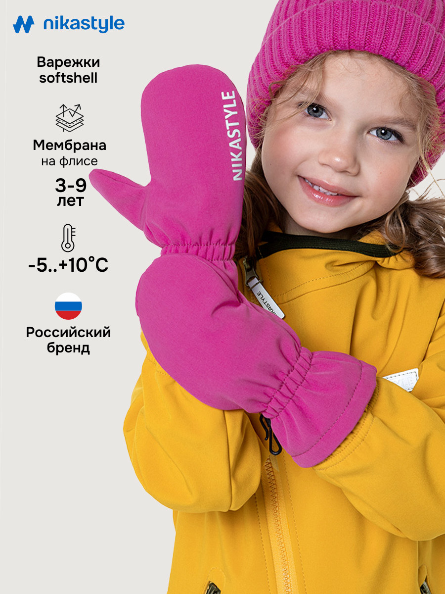 Варежки 14л17026 фуксия