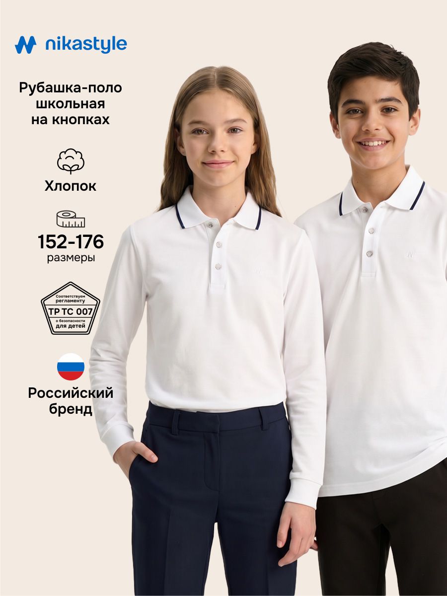 Рубашка-поло 4ш72326 белый
