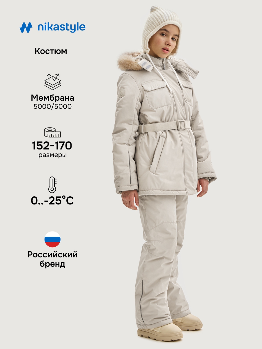 Костюм 7з7225 кешью