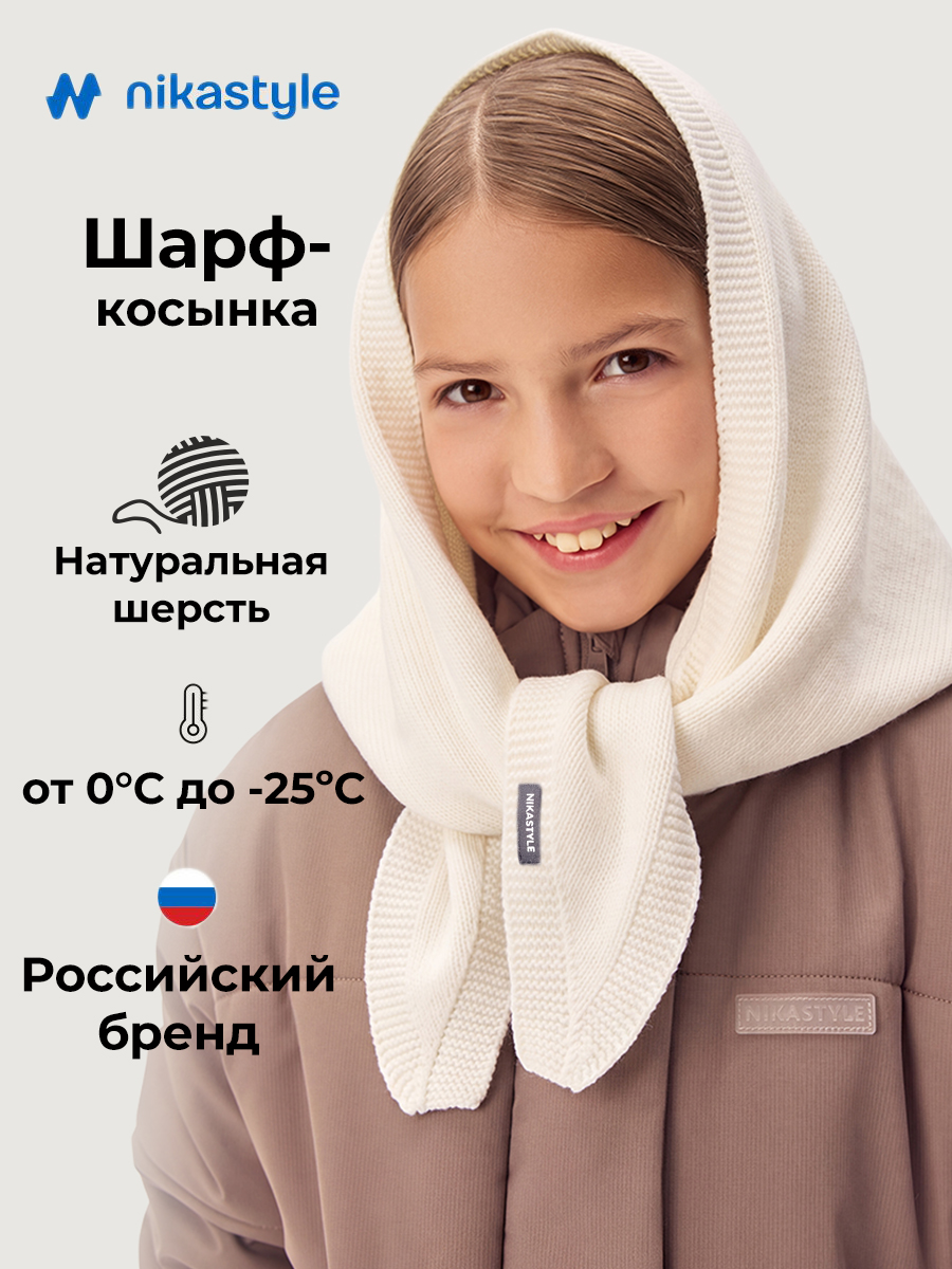 Шарф 17з52626 молоко