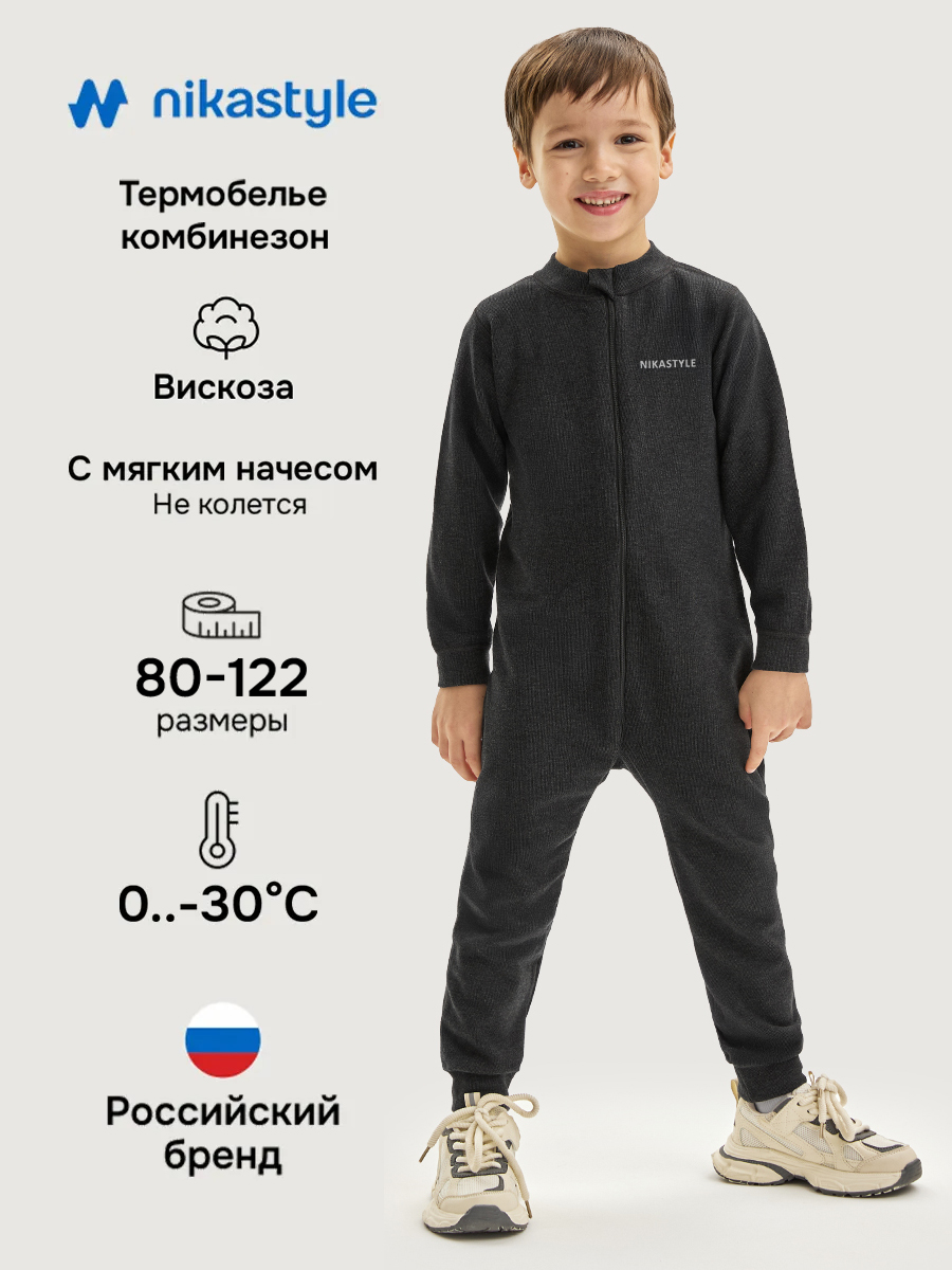 Комбинезон 8т19025 черный