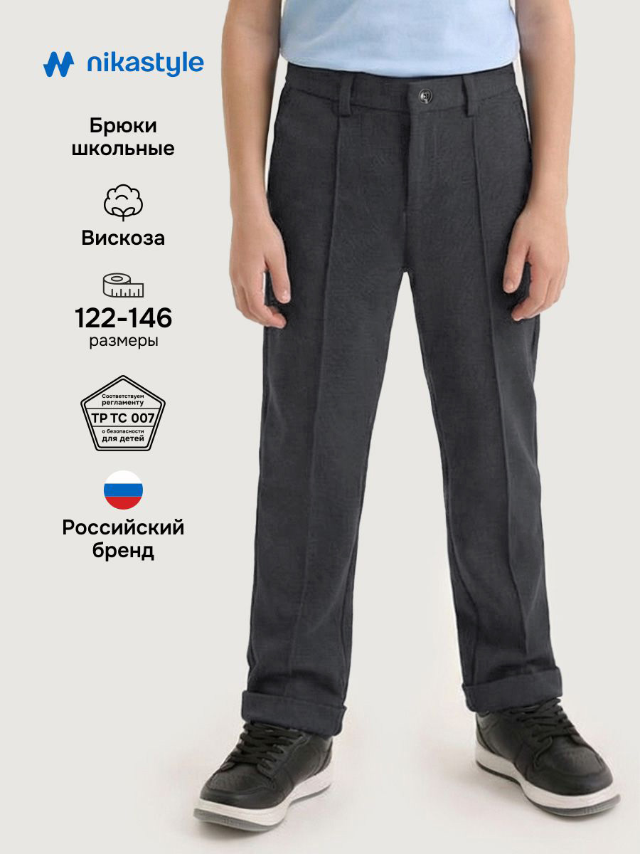 Брюки 2ш73326 серый