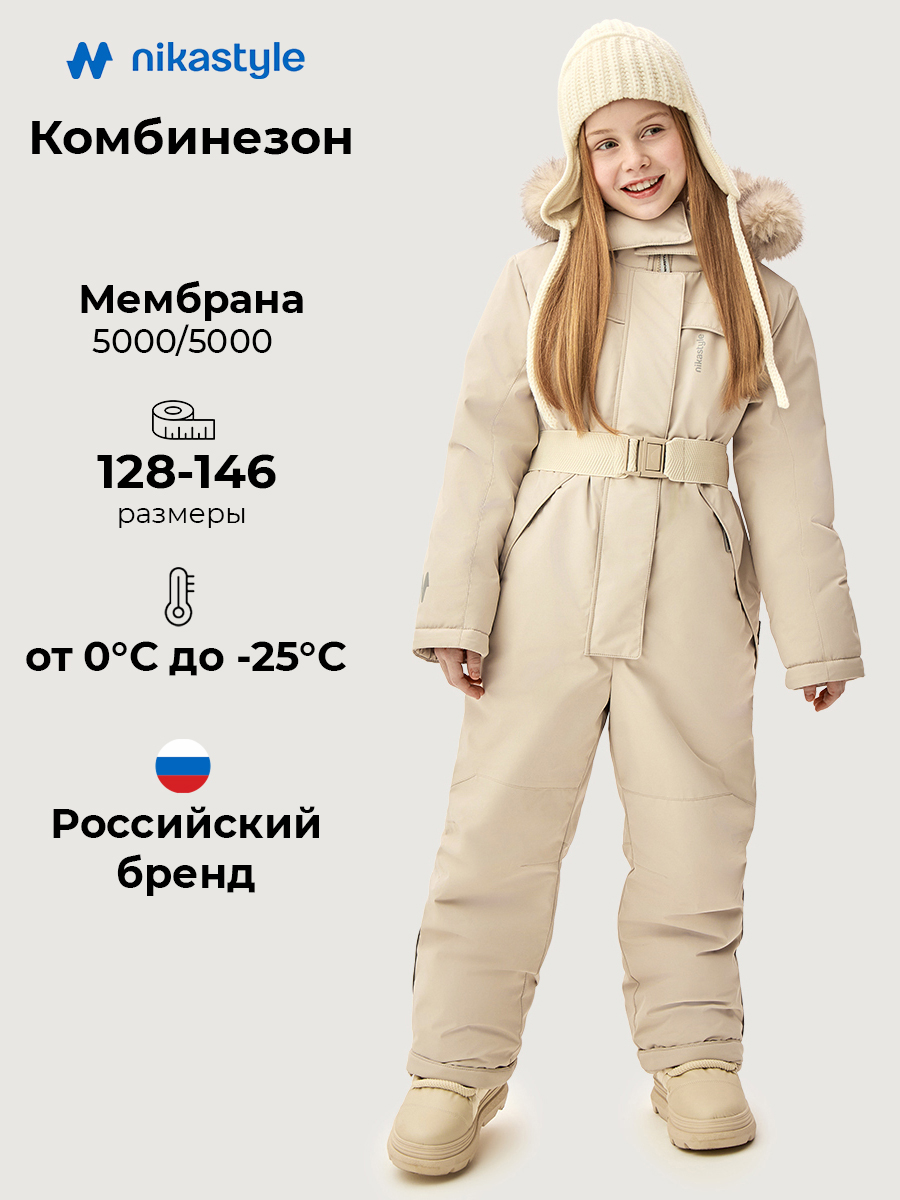 Комбинезон 8з2626 кешью