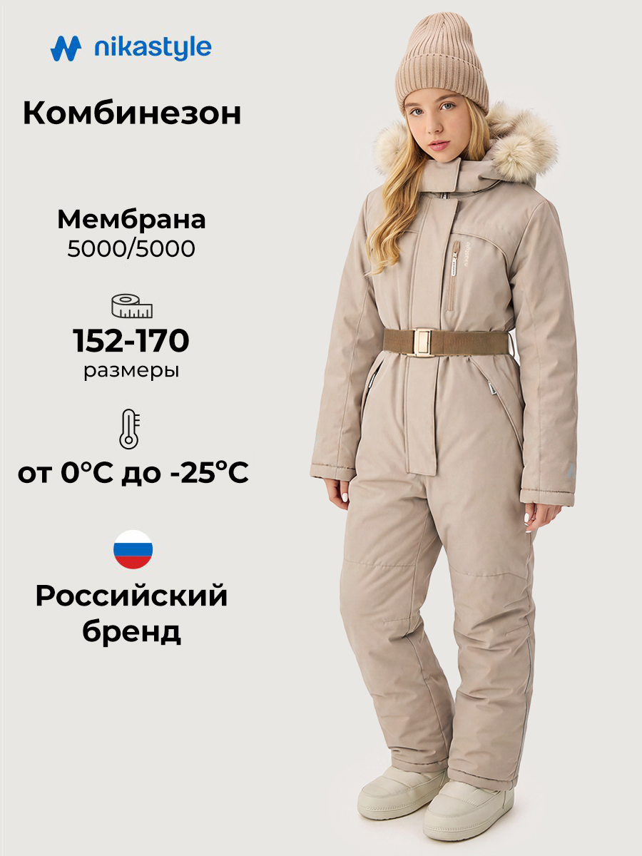 Комбинезон 8з2826 какао